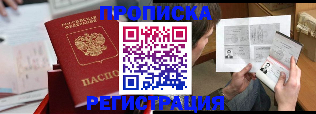 временная прописка в Ульяновске